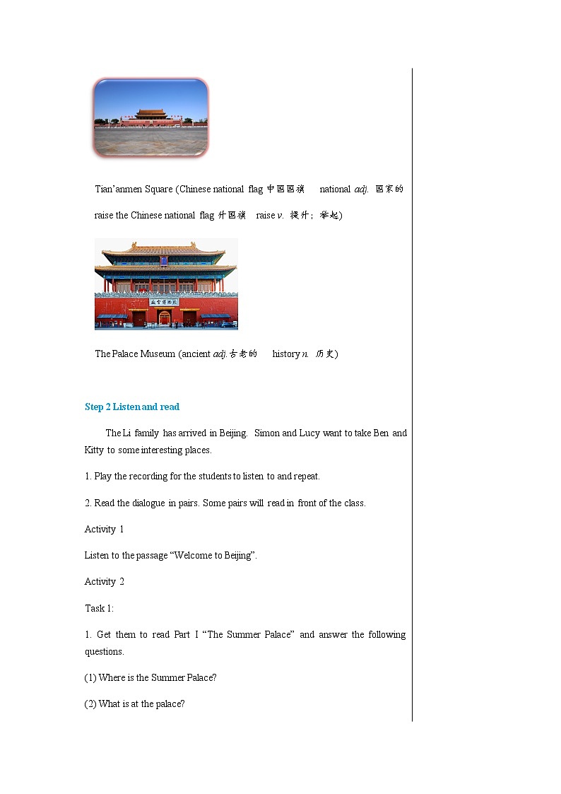 牛津上海版中学英语七年级上Unit 1 Relatives in Beijing Stage 3教学课件+教案03