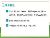 牛津上海版中学英语七年级上Unit 1 Relatives in Beijing Stage 4教学课件+教案