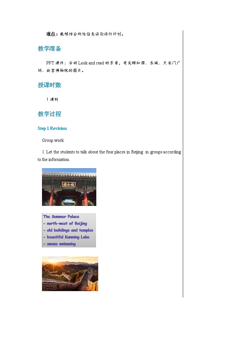 牛津上海版中学英语七年级上Unit 1 Relatives in Beijing Stage 4教学课件第2页