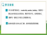 牛津上海版中学英语七年级上Unit 1 Relatives in Beijing Stage 5教学课件+教案