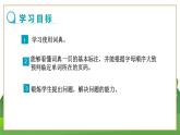 牛津上海版中學(xué)英語(yǔ)七年級(jí)上Module 1 Using English教學(xué)課件+教案