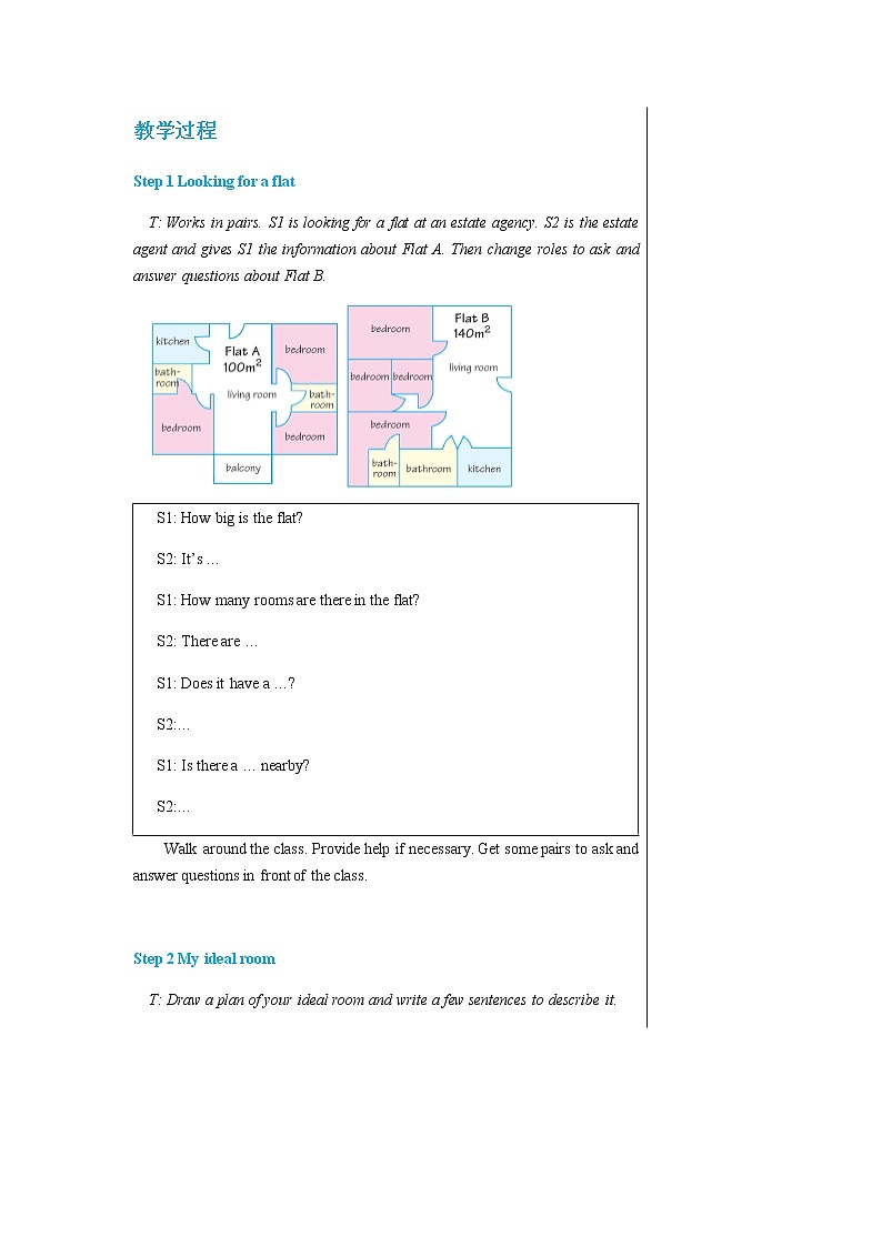 牛津上海版中学英语七年级上Module 2 More practice教学详案第2页