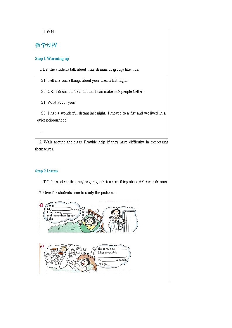 牛津上海版中学英语七年级上Module 2 Now listen教学课件+教案02