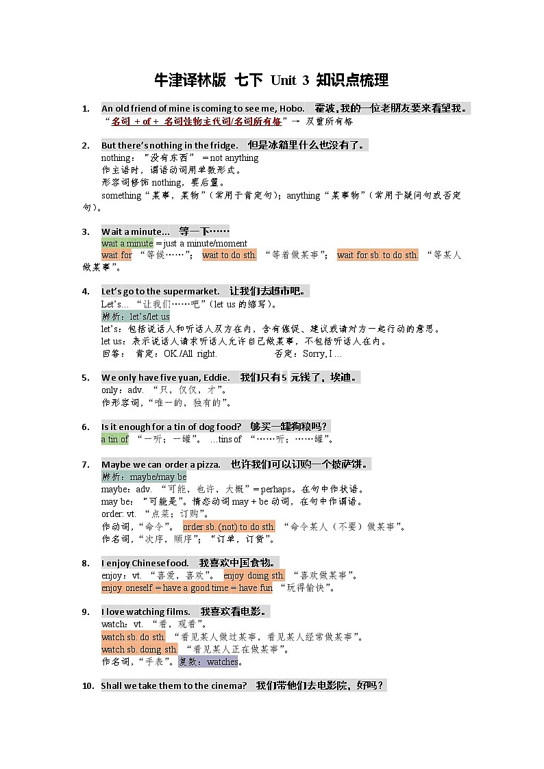 牛津译林版英语七年级下册 Unit3 知识点梳理01