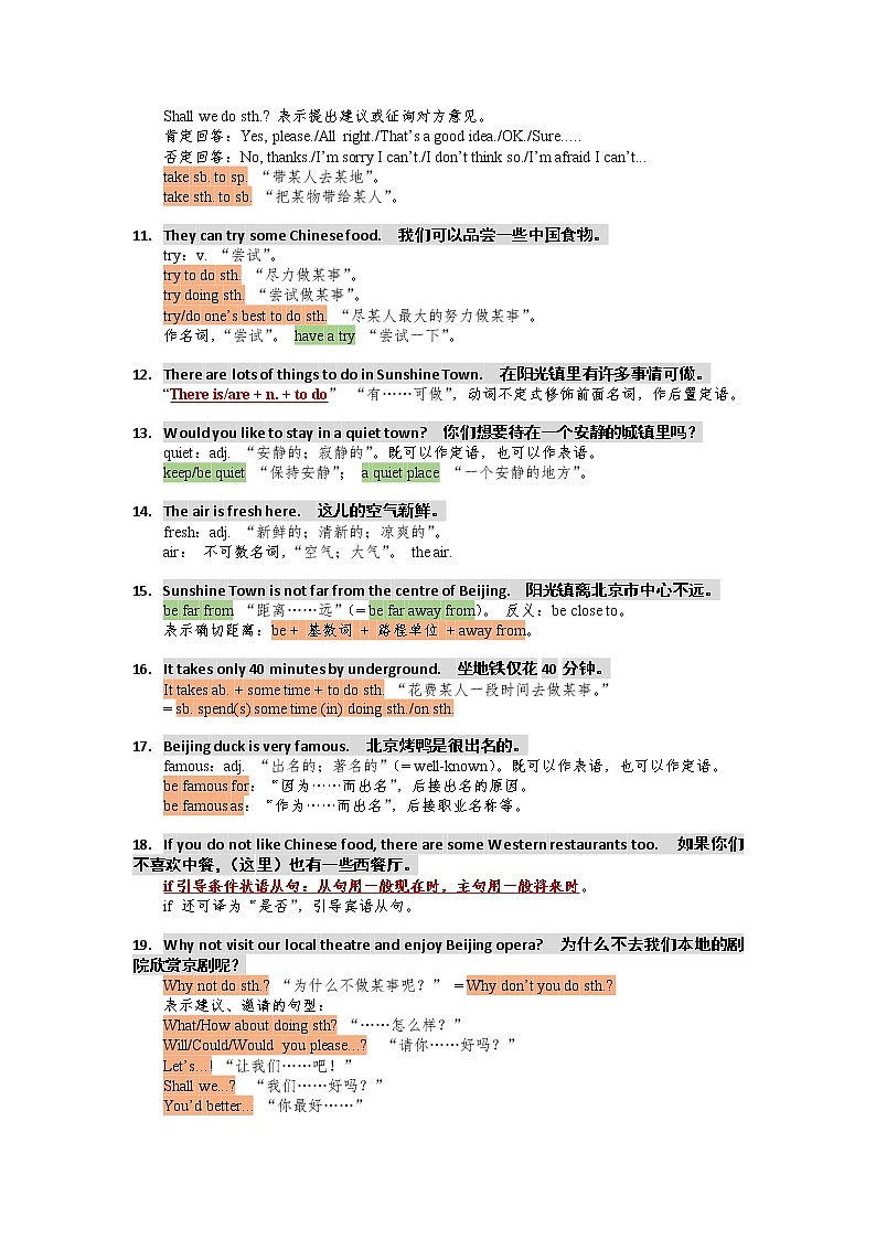 牛津译林版英语七年级下册 Unit3 知识点梳理02
