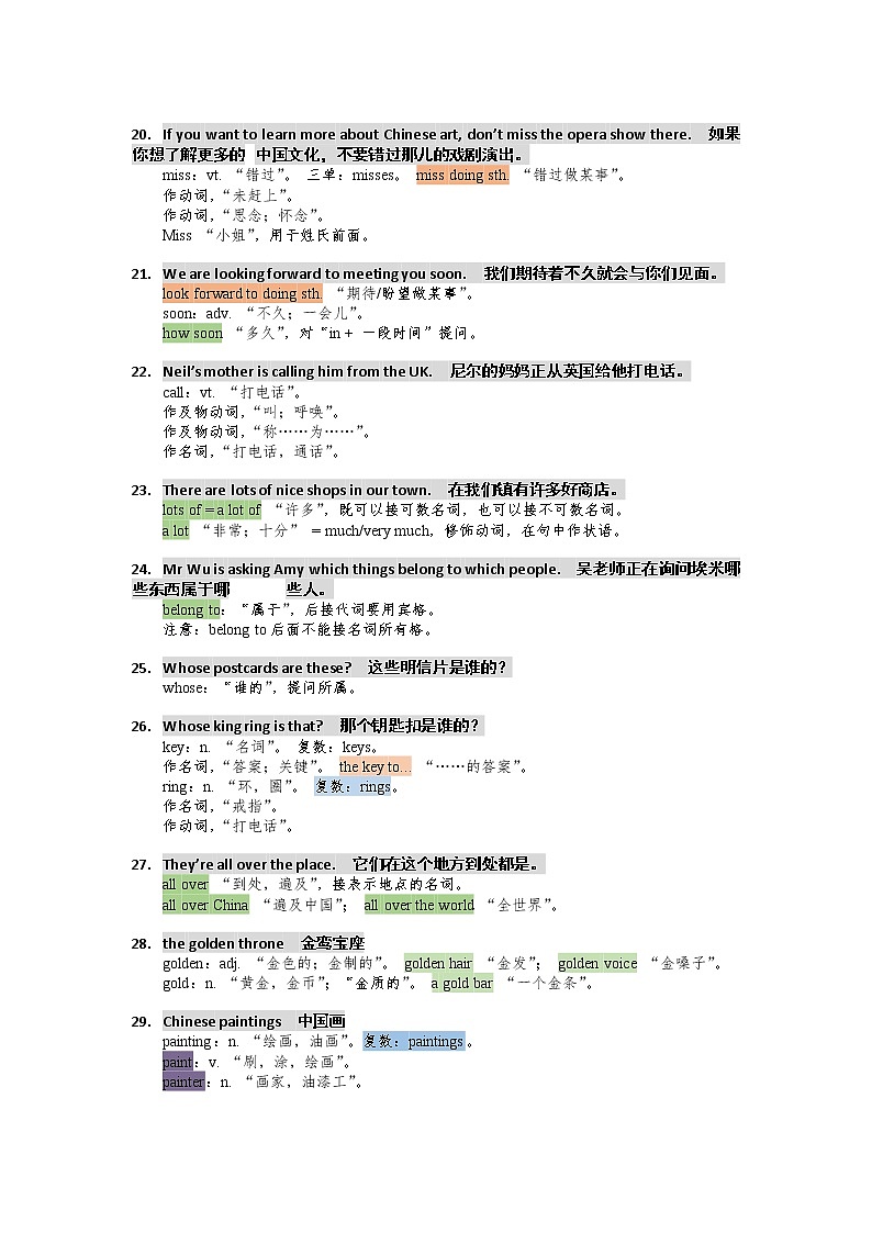 牛津译林版英语七年级下册 Unit3 知识点梳理03