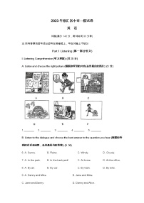 2023年徐汇区中考英语一模试卷及答案