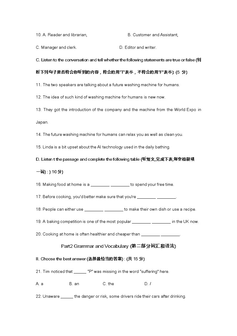 2023年徐汇区中考英语一模试卷及答案02