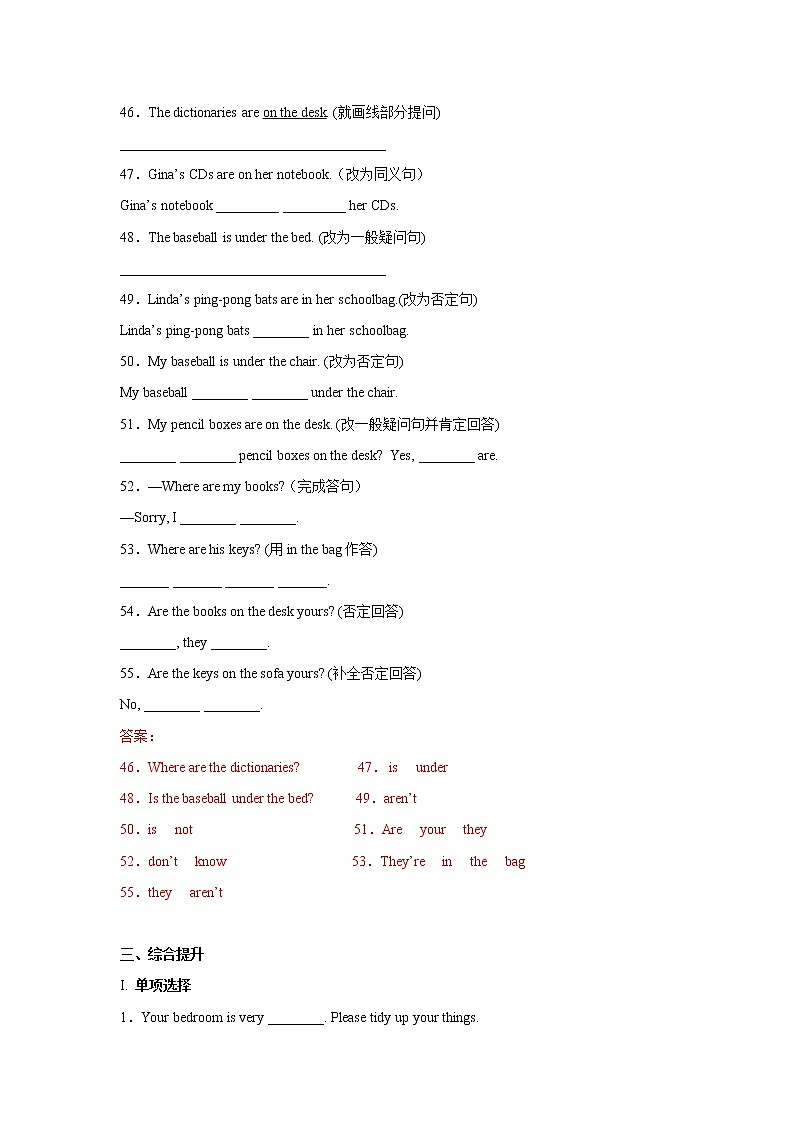 七年级上册 Unit 4 Where 's my schoolbag 知识点复习测试卷（教师版） 第3页