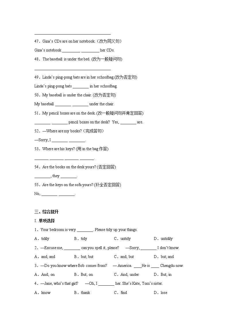 七年级上册 Unit 4 Where 's my schoolbag 知识点复习测试卷（原卷版）  第3页