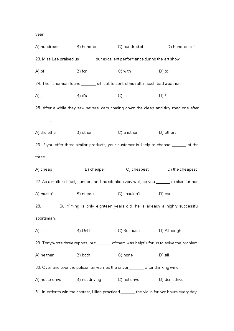 2023年上海市虹口区中考英语一模试题及答案03