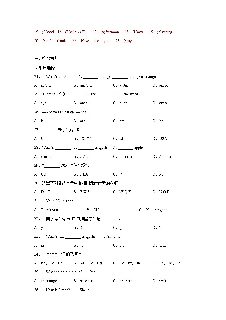 Starter Units 1 - 3  知识点复习测试卷 人教版七年级英语上册03