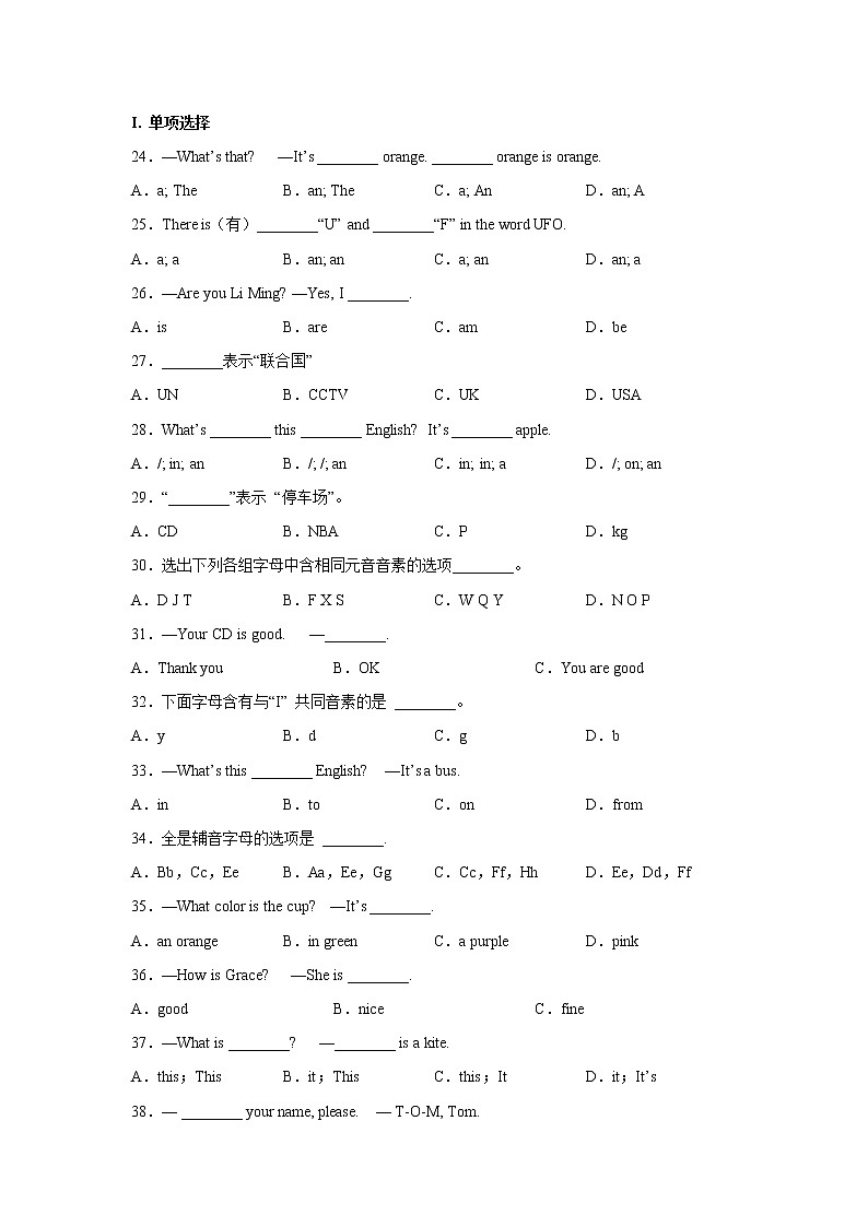 Starter Units 1 - 3  知识点复习测试卷 人教版七年级英语上册03