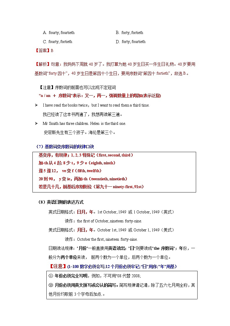 语法专题四 数词-中考语法一点通（教师版）第3页