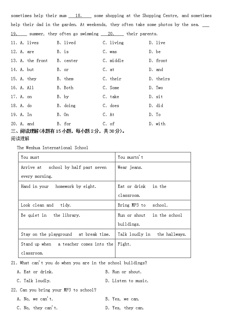 广东省阳江市2023年七年级下学期英语期中试卷【含答案】第2页