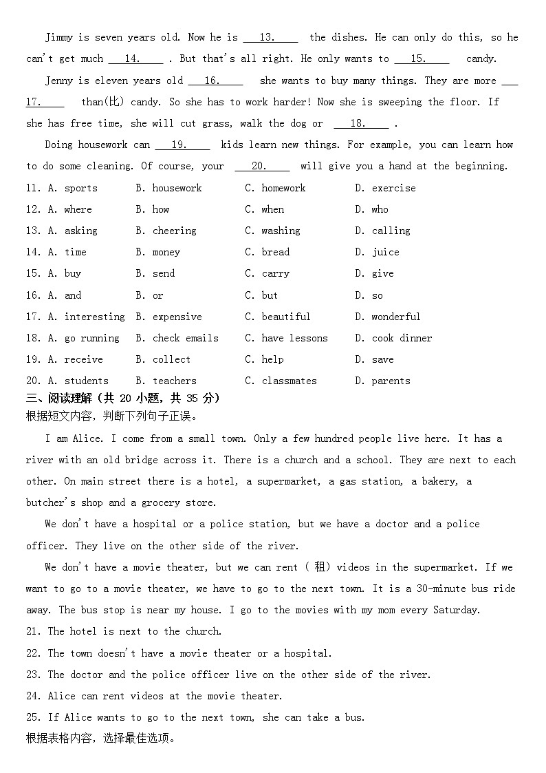 广西壮族自治区2023年七年级下学期英语期中考试【含答案】第2页