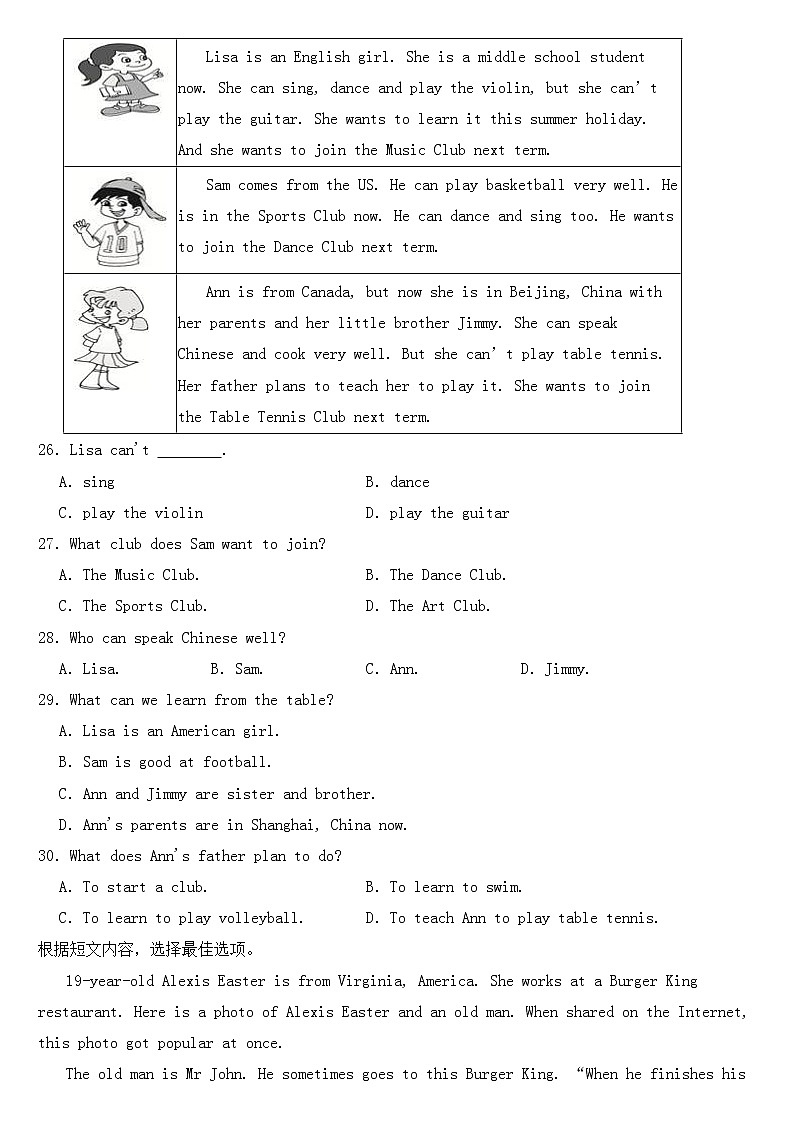 广西壮族自治区2023年七年级下学期英语期中考试【含答案】第3页