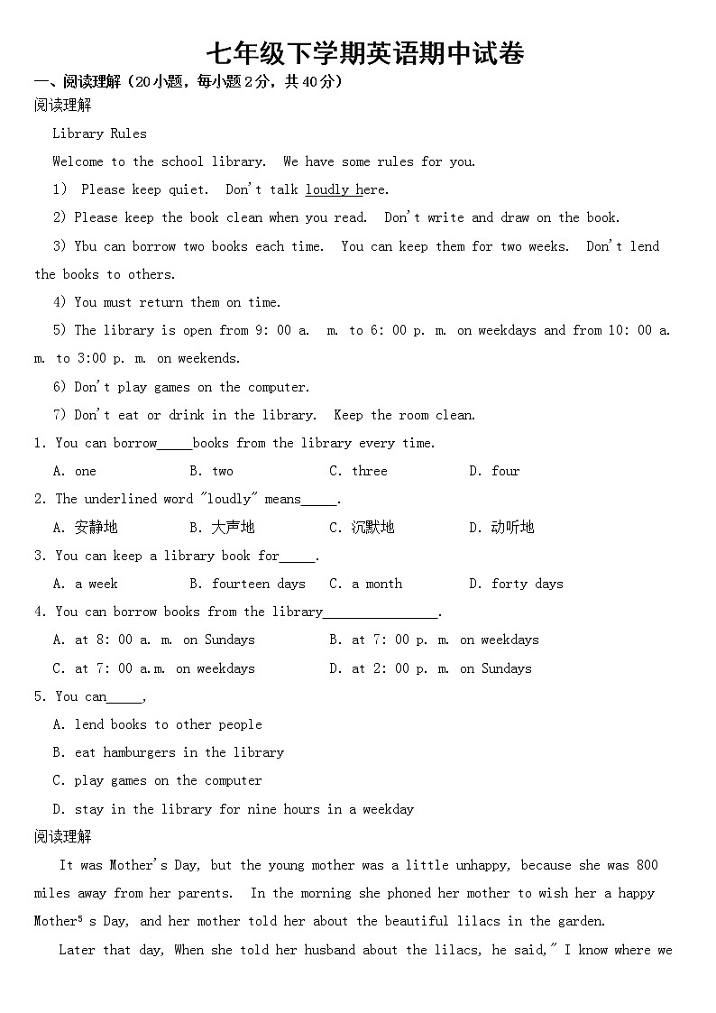 河南省长垣市2023年七年级下学期英语期中试卷【含答案】01