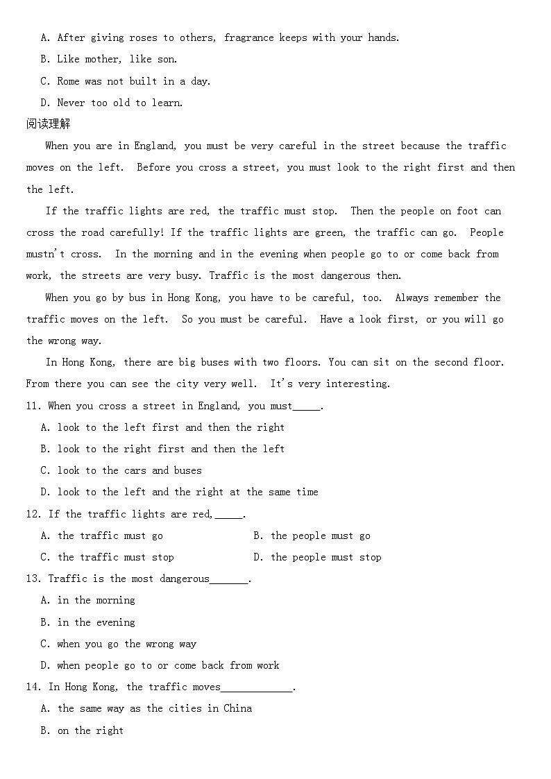 河南省长垣市2023年七年级下学期英语期中试卷【含答案】03