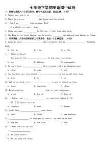 吉林省2023年七年级下学期英语期中测试卷【含答案】