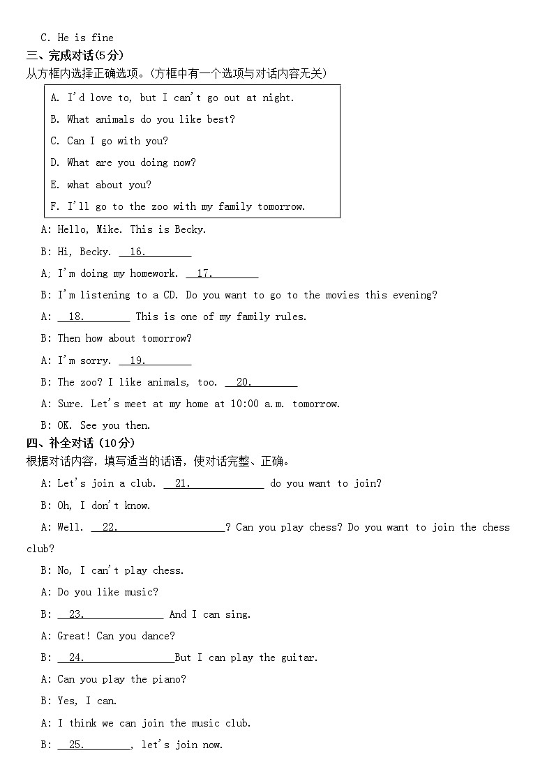 吉林省2023年七年级下学期英语期中测试卷【含答案】02