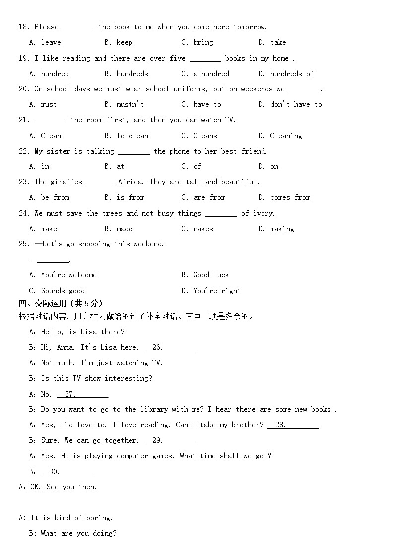 吉林省白山市2023年七年级下学期英语期中试卷【含答案】02