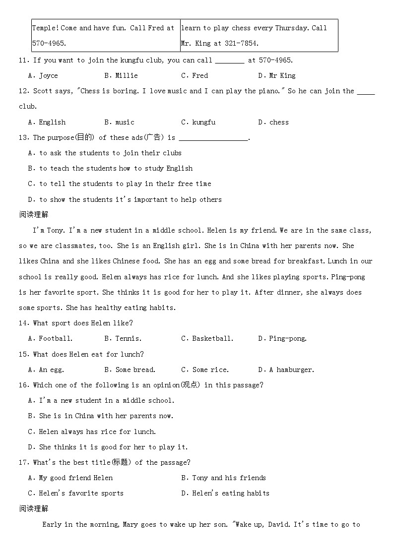 浙江省宁波市北仑区2023年七年级下学期英语期中试卷【含答案】02