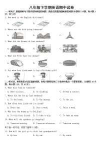 广东省茂名市高州市2023年八年级下学期英语期中考试试卷【含答案】