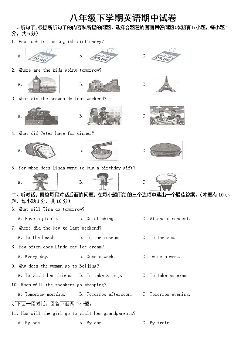 广东省茂名市高州市2023年八年级下学期英语期中考试试卷【含答案】第1页