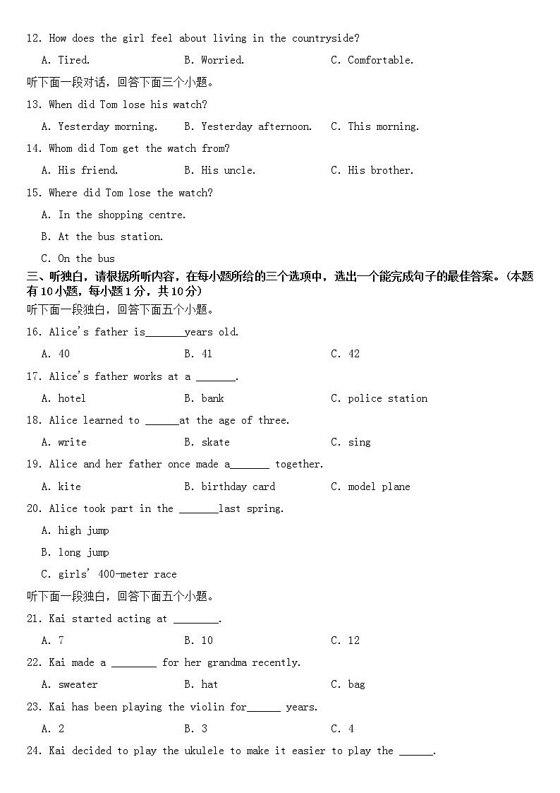 广东省茂名市高州市2023年八年级下学期英语期中考试试卷【含答案】第2页
