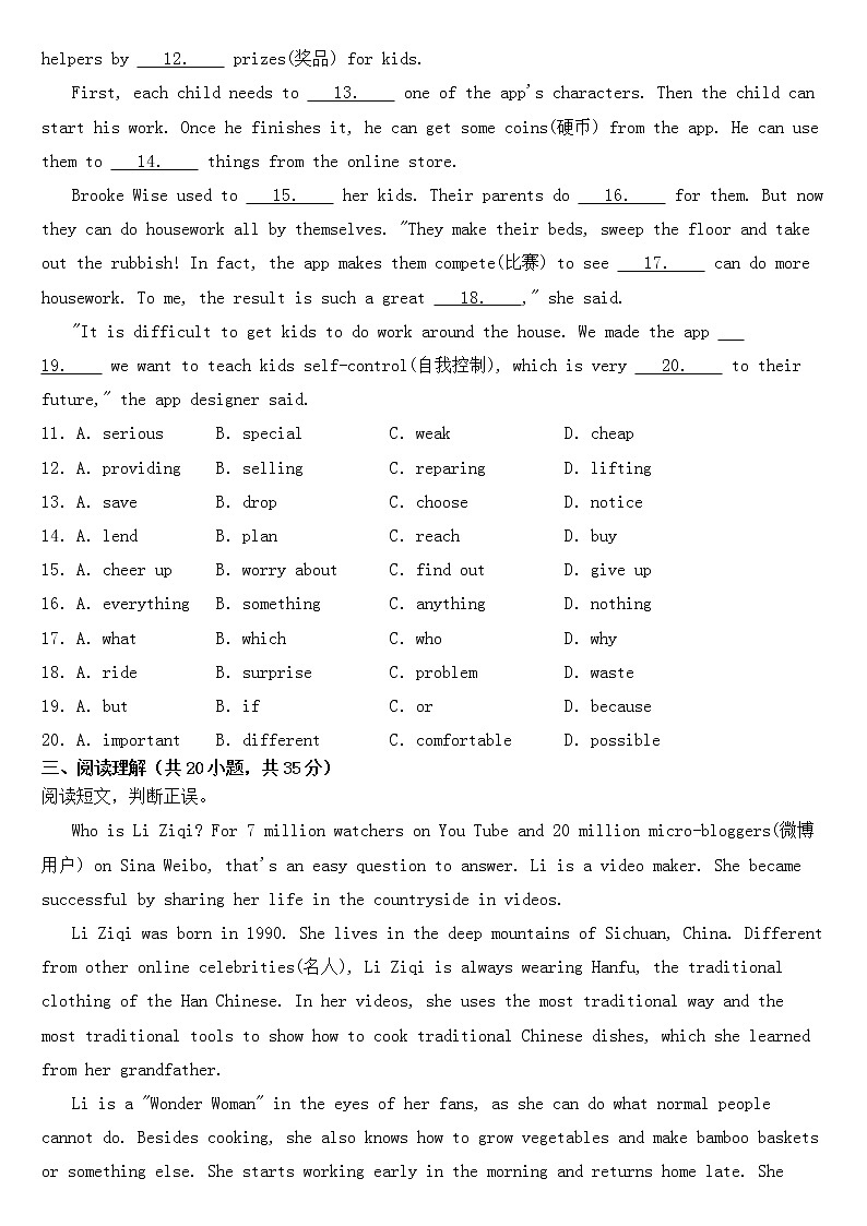 广西崇左市江州区2023年八年级下学期英语期中试卷【含答案】02