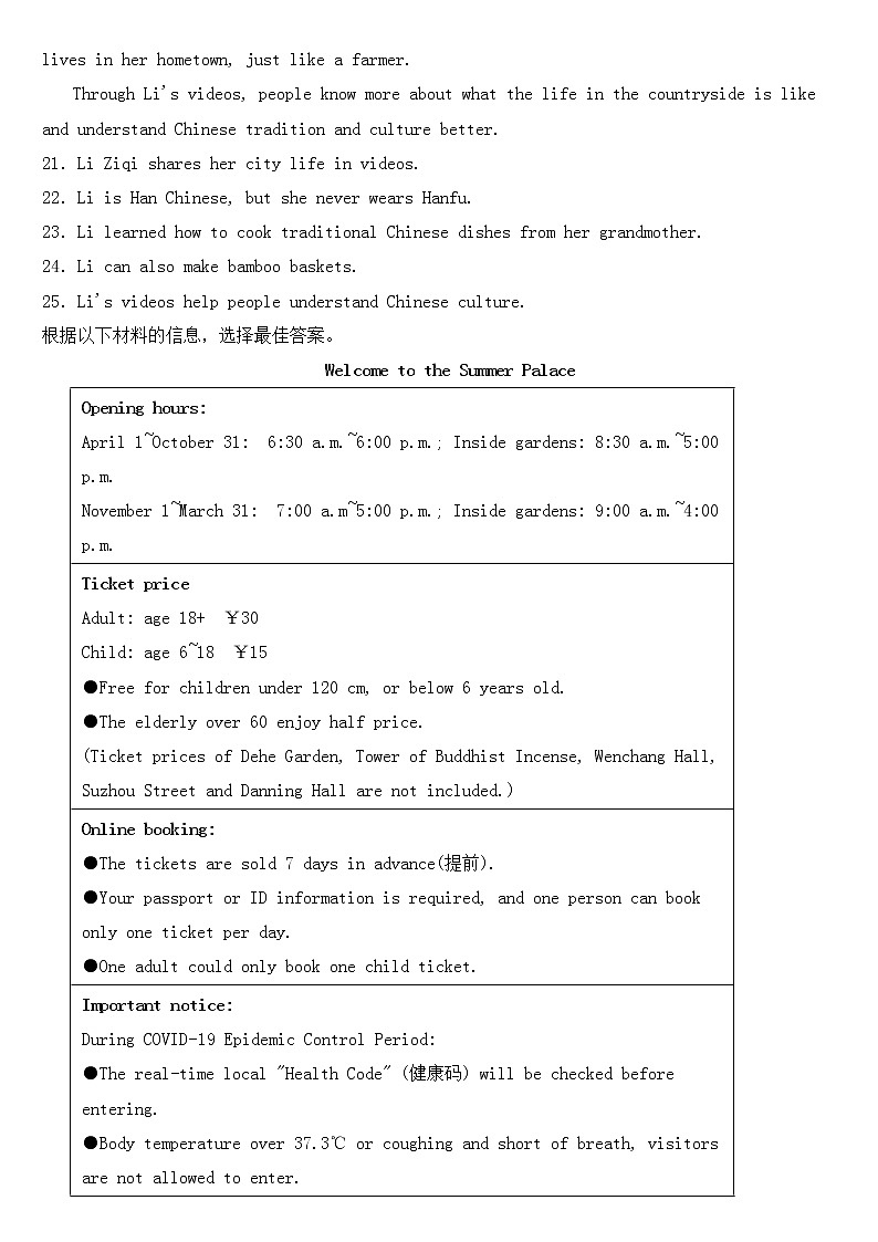 广西崇左市江州区2023年八年级下学期英语期中试卷【含答案】03