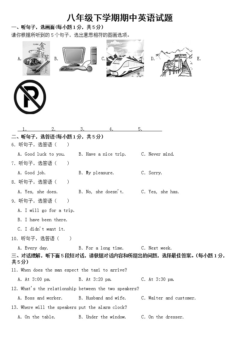广西梧州地区2023年八年级下学期期中英语试题【含答案】01