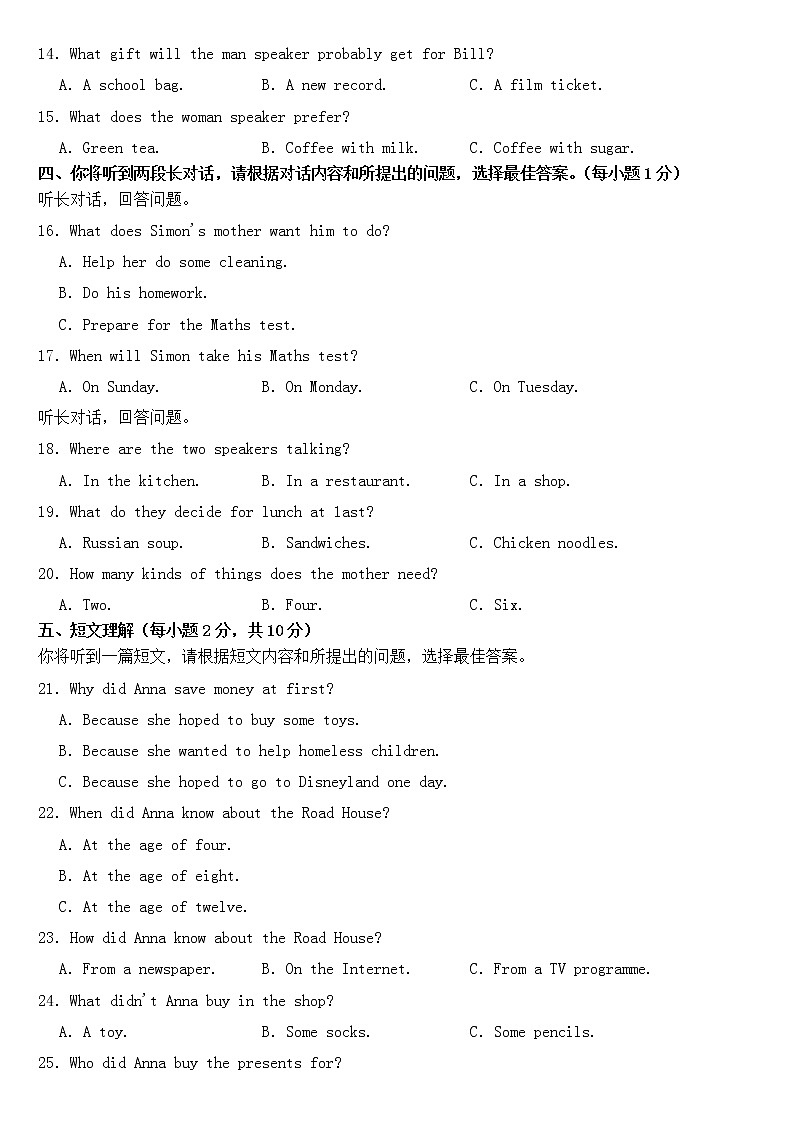 广西梧州地区2023年八年级下学期期中英语试题【含答案】02