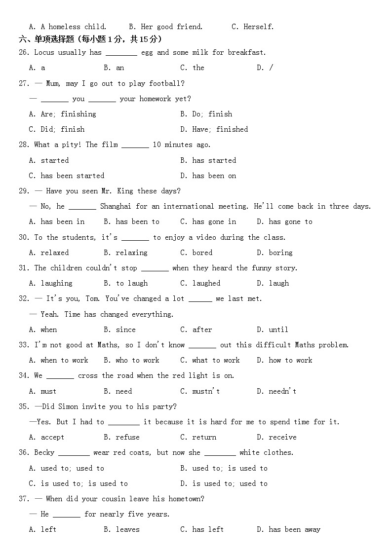广西梧州地区2023年八年级下学期期中英语试题【含答案】03