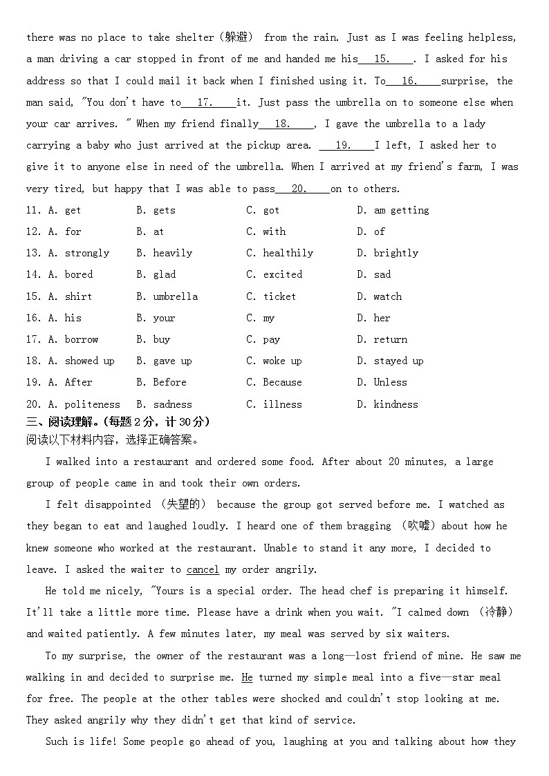 河北省石家庄市2023年八年级下学期期中英语试卷【含答案】第2页