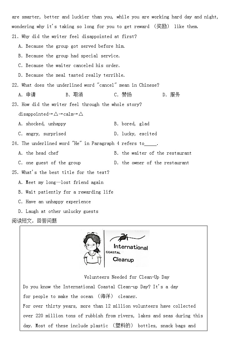 河北省石家庄市2023年八年级下学期期中英语试卷【含答案】第3页