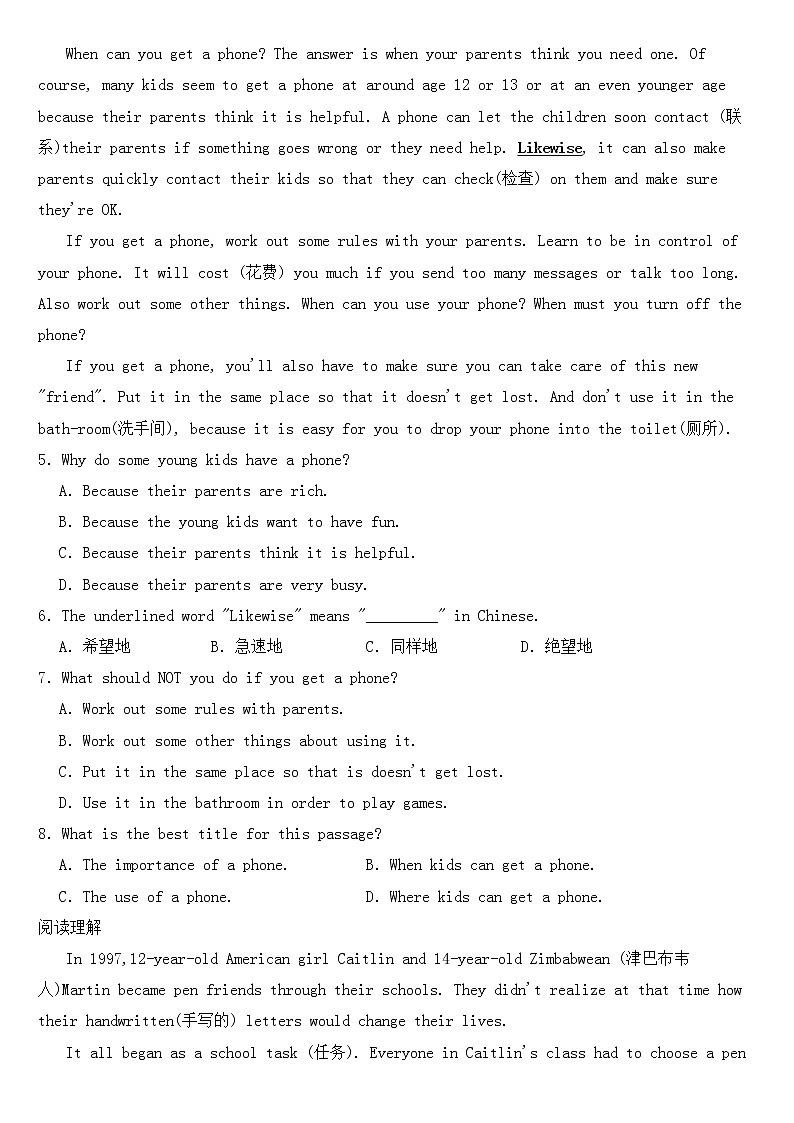 湖北省荆门市2023年八年级下学期英语期中试卷【含答案】02