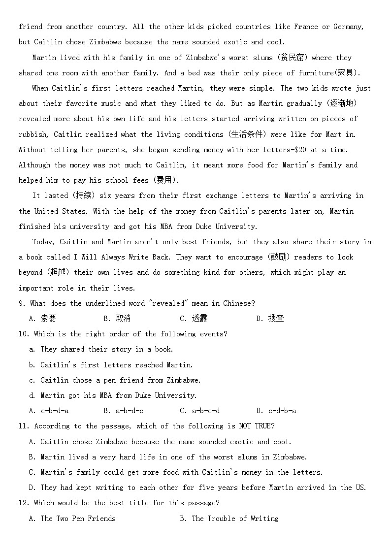 湖北省荆门市2023年八年级下学期英语期中试卷【含答案】03