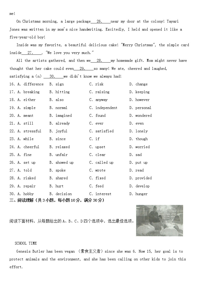 湖北省武汉市武昌区2023年八年级下学期期中英语试卷【含答案】第3页