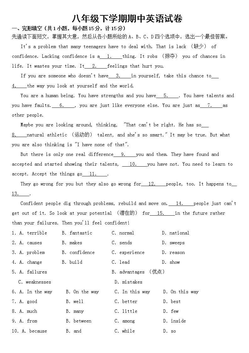 湖北省宜昌市2023年八年级下学期期中英语试卷【含答案】第1页