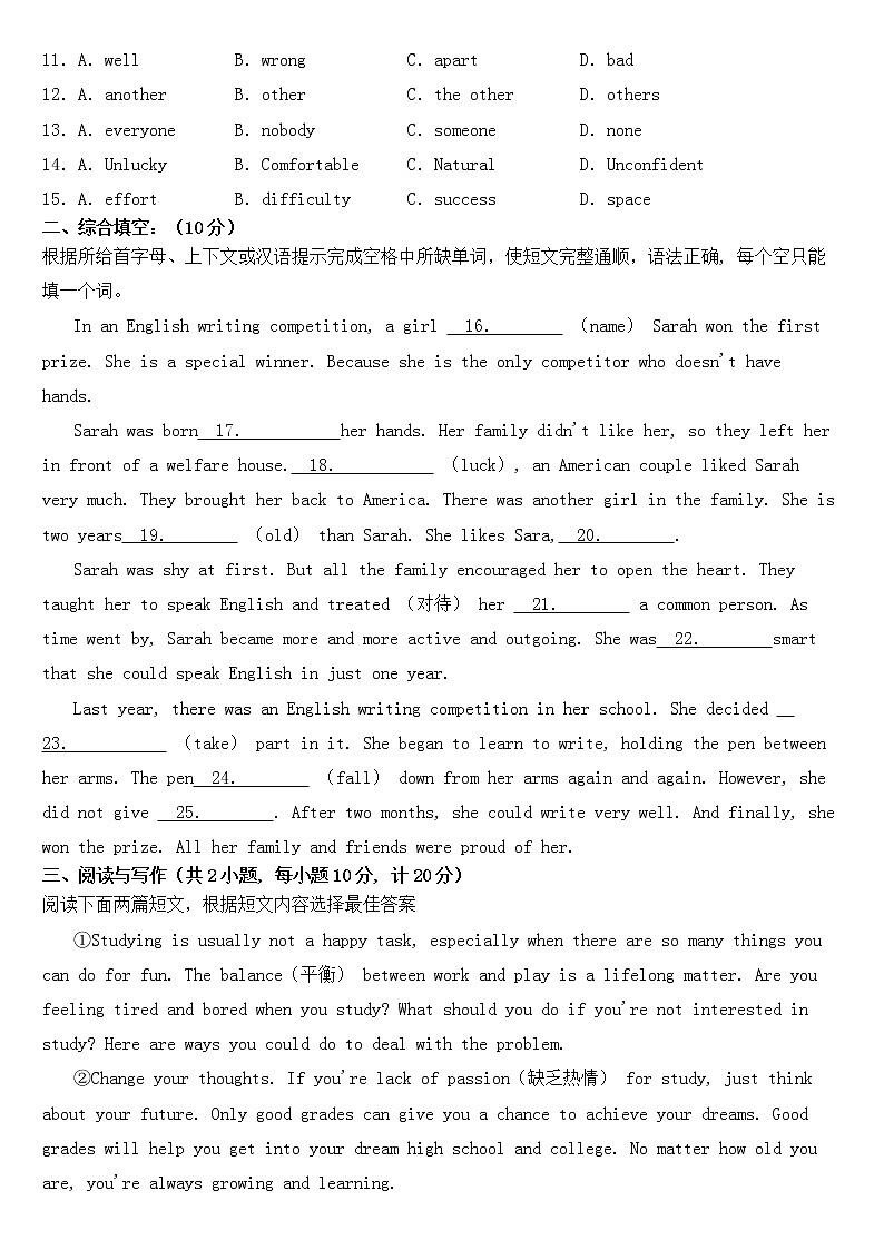 湖北省宜昌市2023年八年级下学期期中英语试卷【含答案】第2页