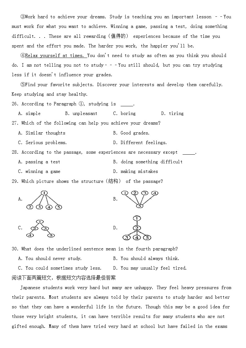 湖北省宜昌市2023年八年级下学期期中英语试卷【含答案】第3页