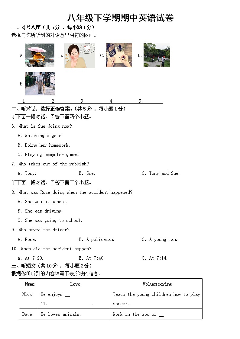 辽宁省锦州市2023年八年级下学期期中英语试卷【含答案】01