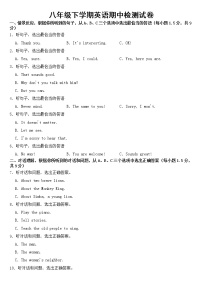 重庆市九龙坡区2023年八年级下学期英语期中检测试卷【含答案】