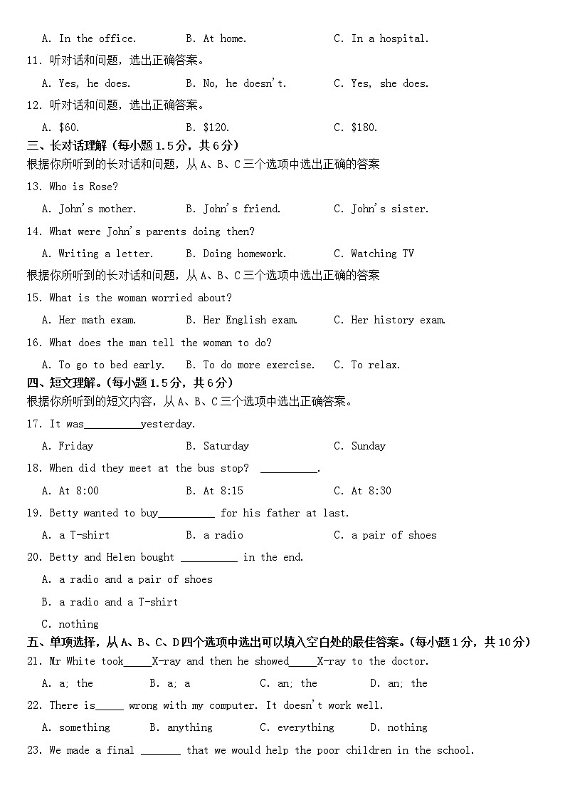 重庆市九龙坡区2023年八年级下学期英语期中检测试卷【含答案】02