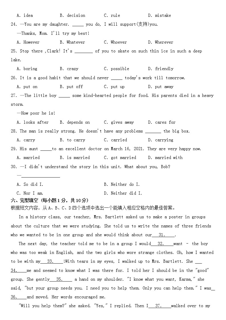 重庆市九龙坡区2023年八年级下学期英语期中检测试卷【含答案】03