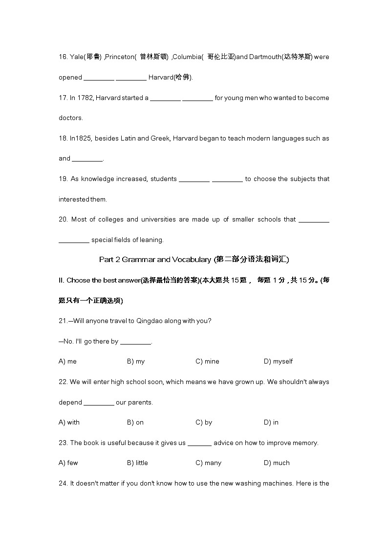 2023届上海奉贤区中考英语一模试题及答案第3页