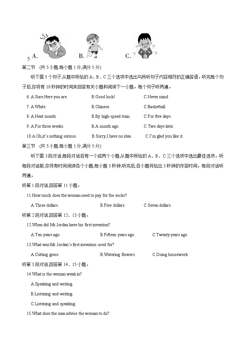 英语（云南卷）-学易金卷：2023年中考第一次模拟考试卷02