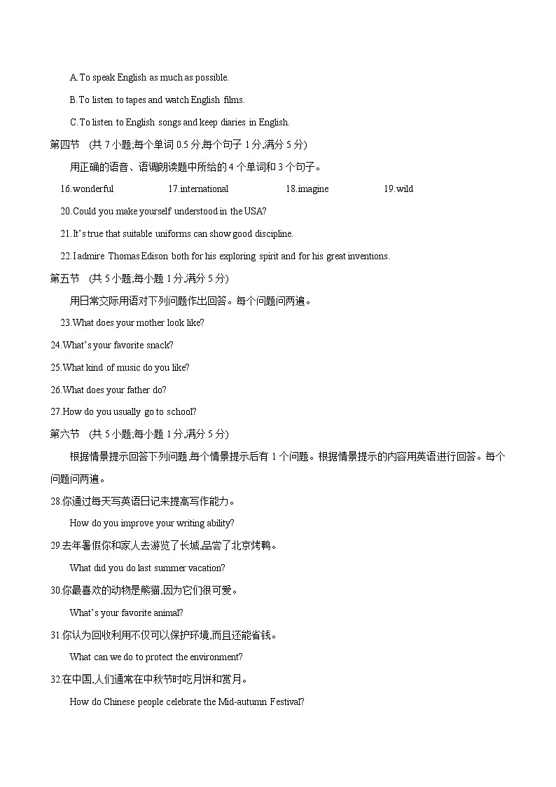 英语（云南卷）-学易金卷：2023年中考第一次模拟考试卷03